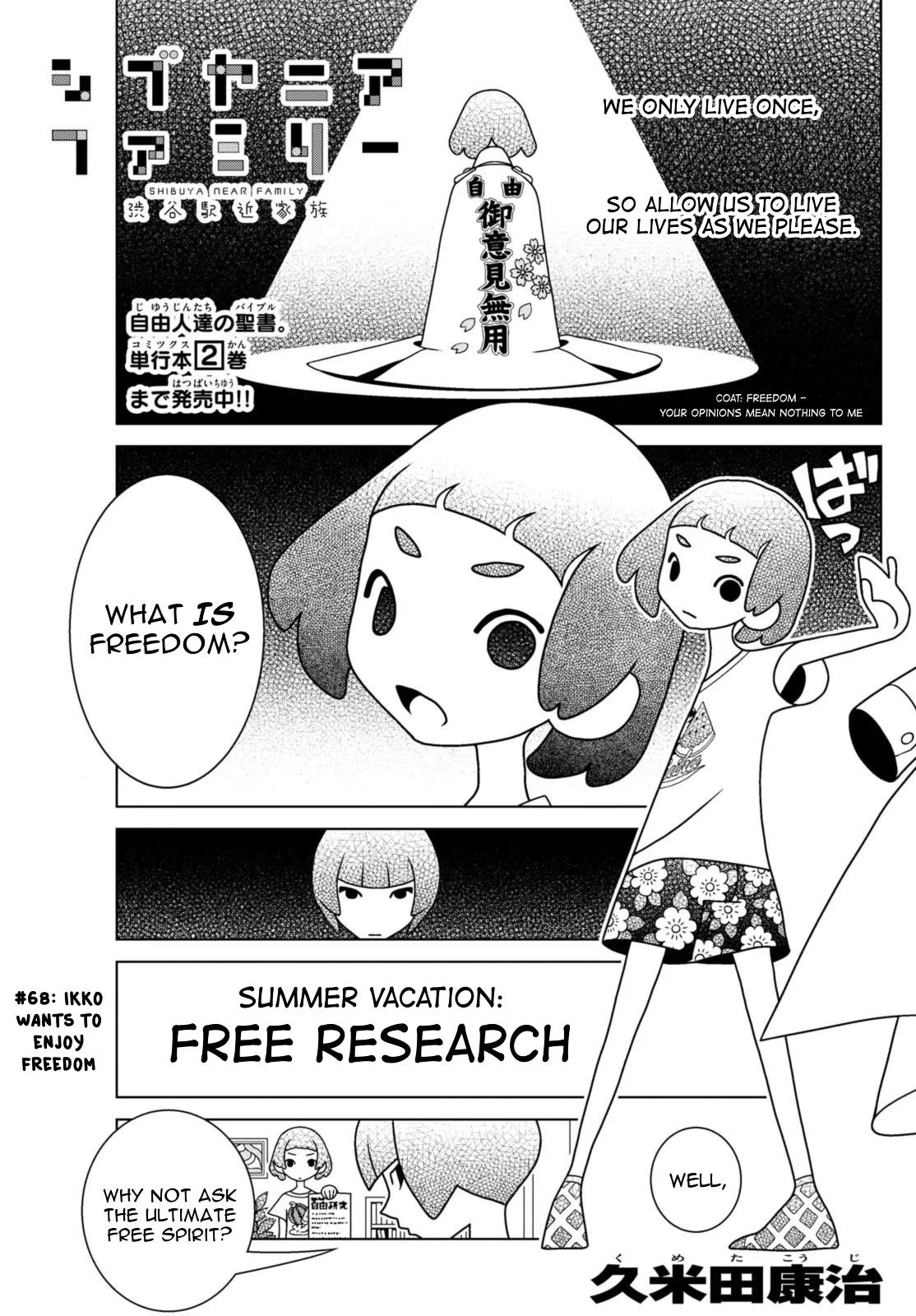 Shibuya Near Family Chapter 68 page 1