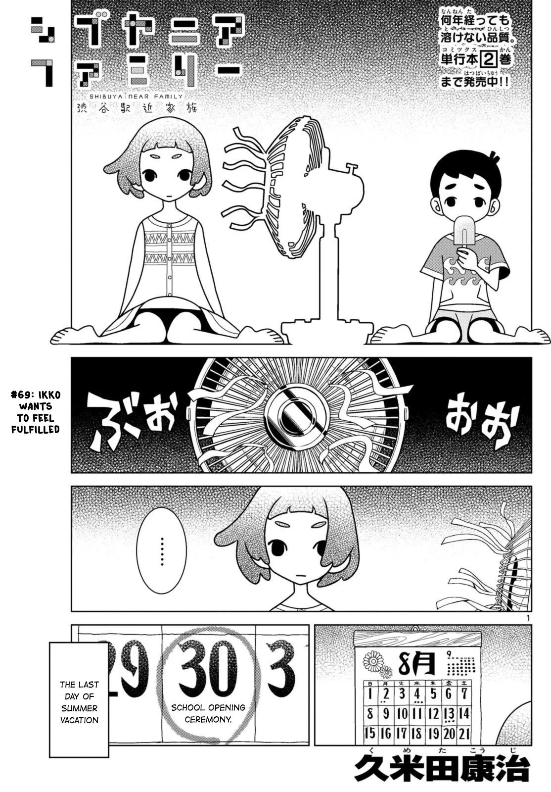 Shibuya Near Family Chapter 69 page 1