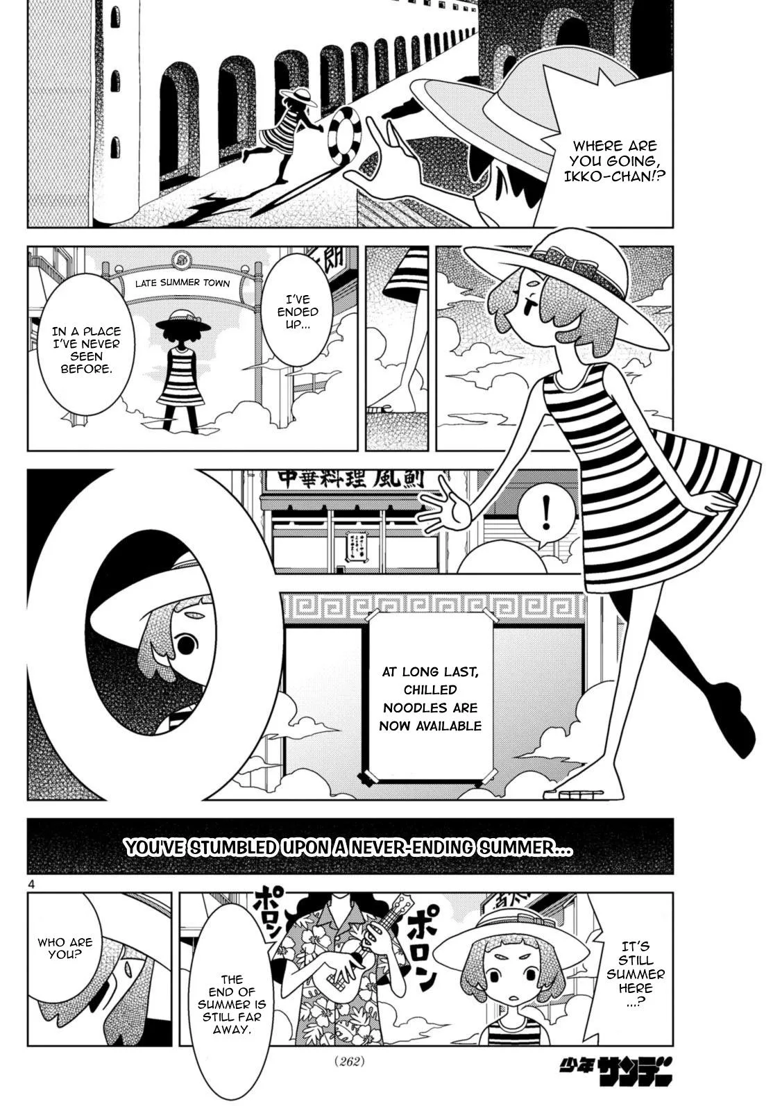 Shibuya Near Family Chapter 71 page 4