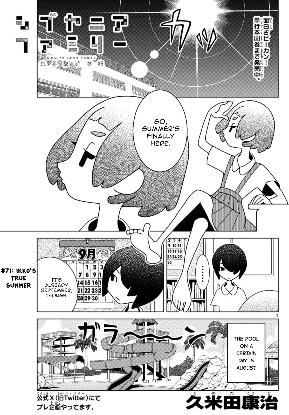Shibuya Near Family Chapter 71 page 1