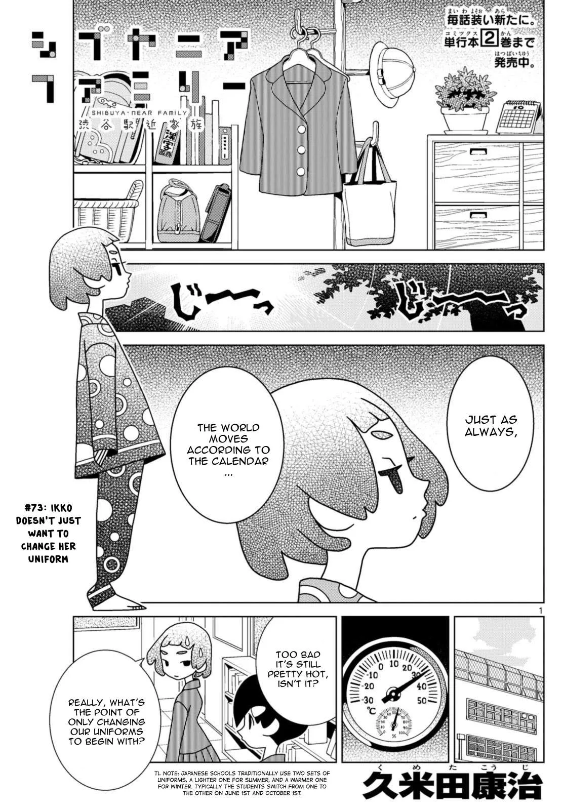 Shibuya Near Family Chapter 73 page 1