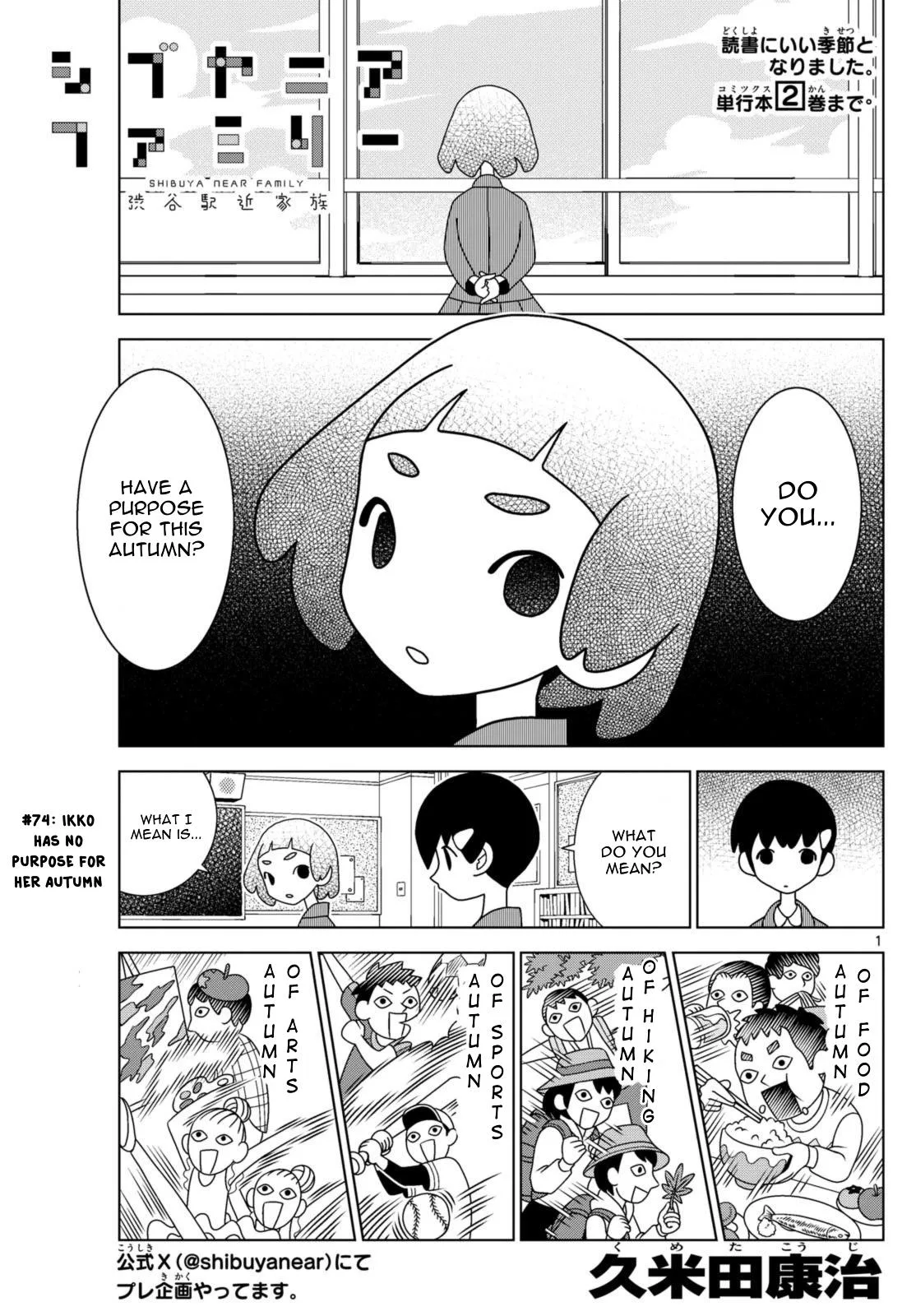 Shibuya Near Family Chapter 74 page 1