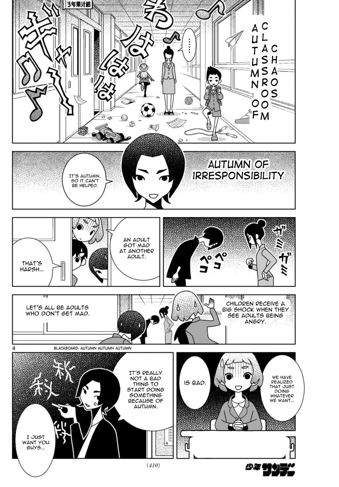 Shibuya Near Family Chapter 74 page 4