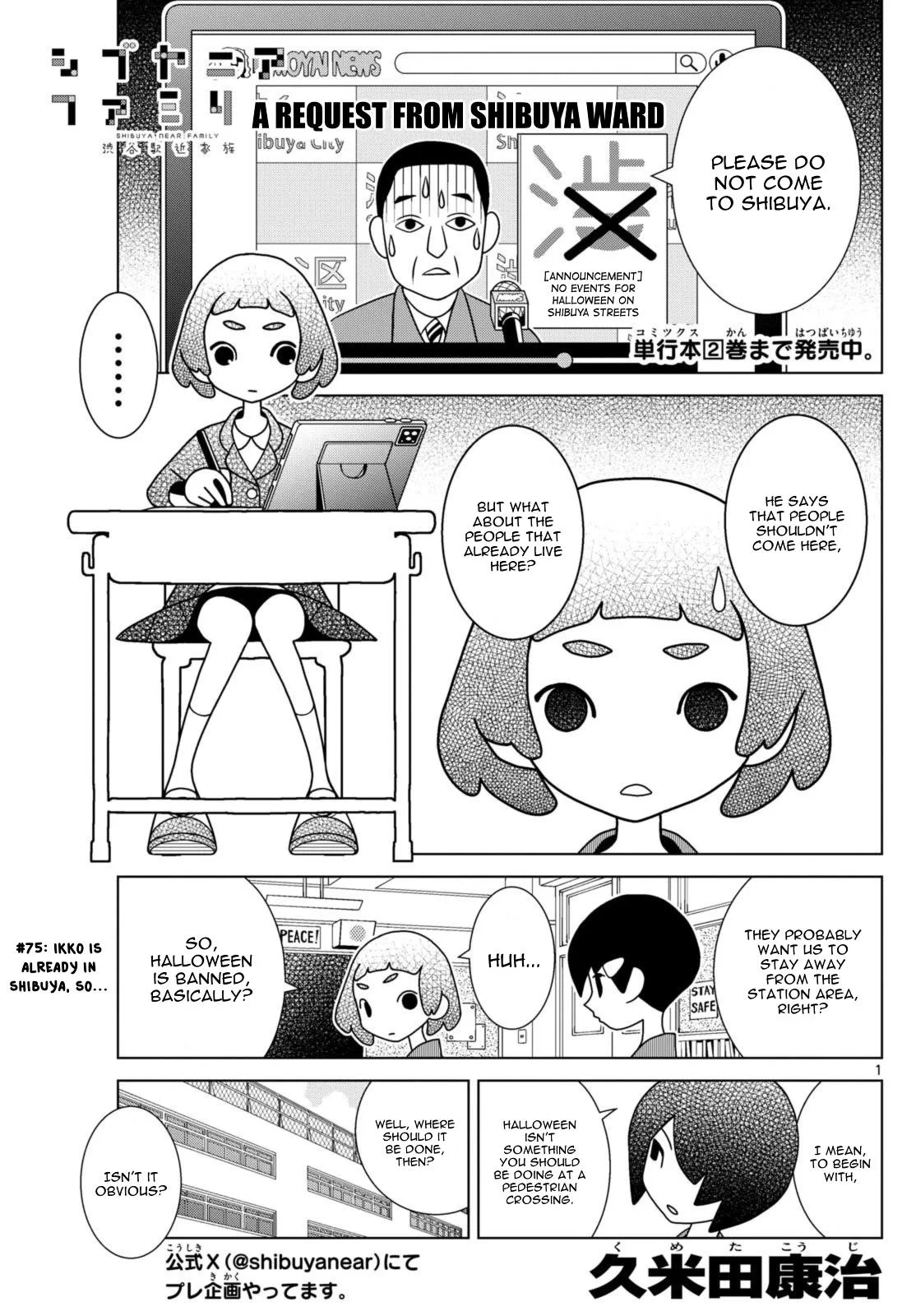 Shibuya Near Family Chapter 75 page 1