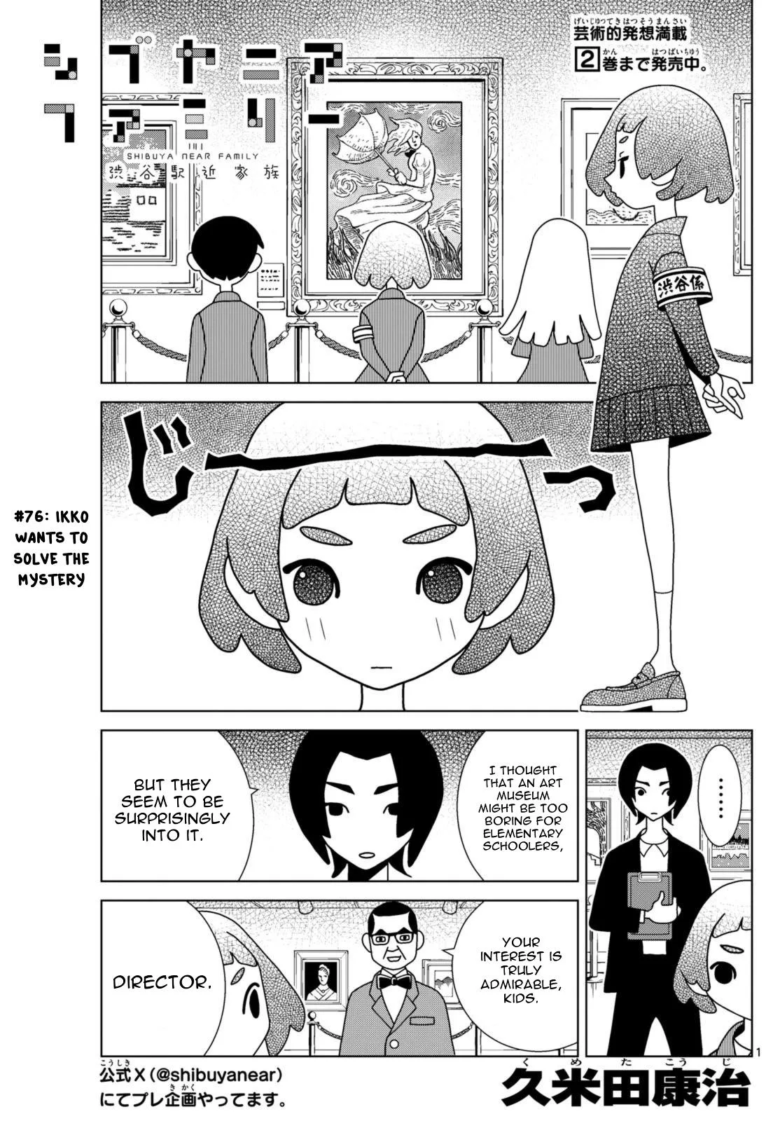Shibuya Near Family Chapter 76 page 1