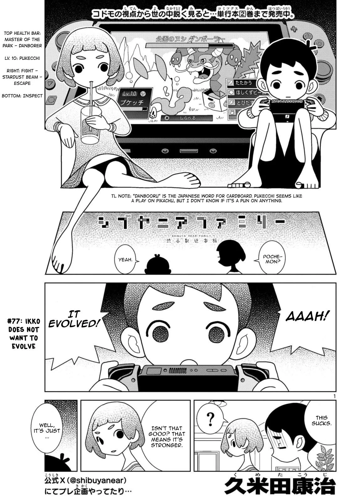 Shibuya Near Family Chapter 77 page 1