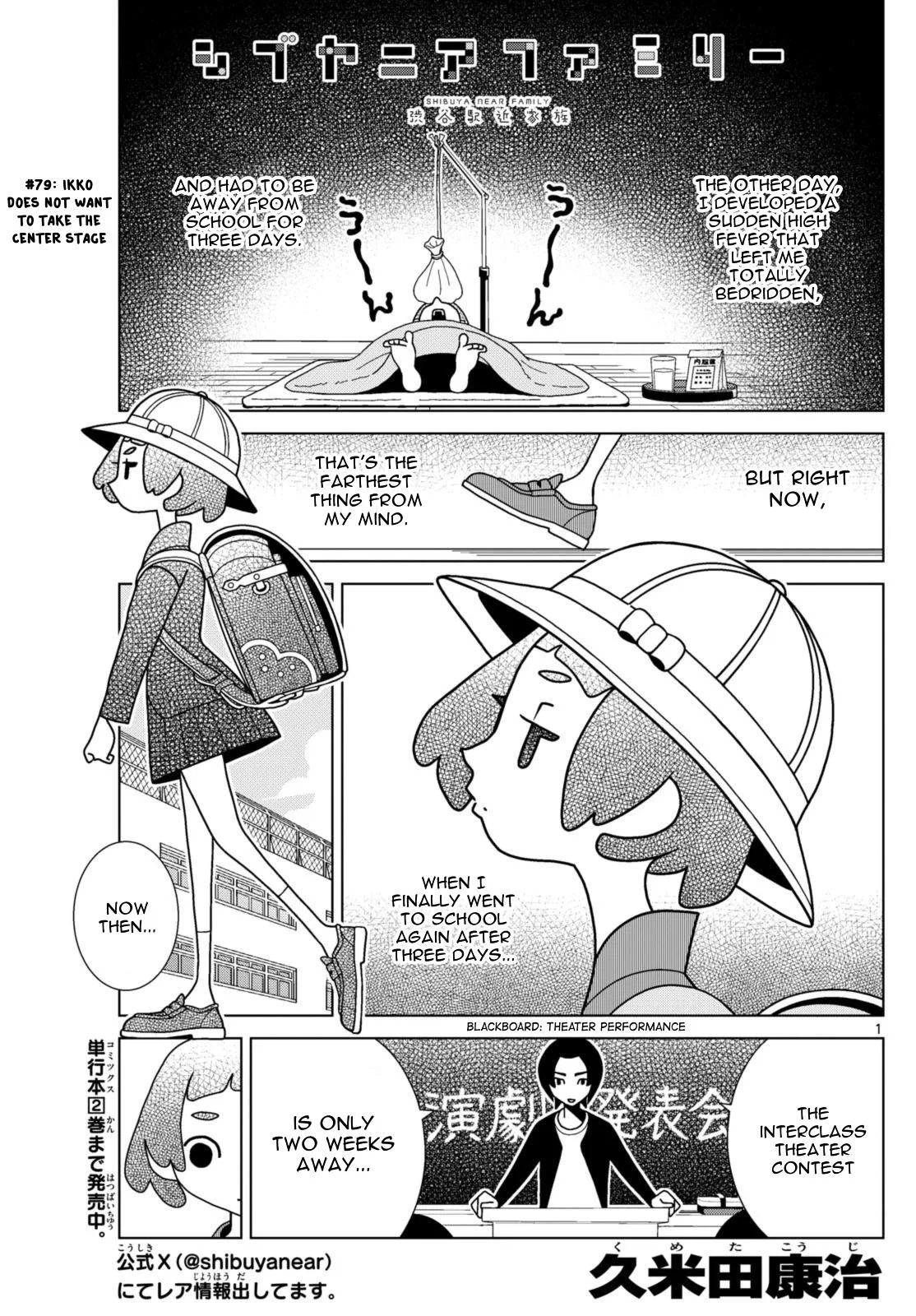 Shibuya Near Family Chapter 79 page 1