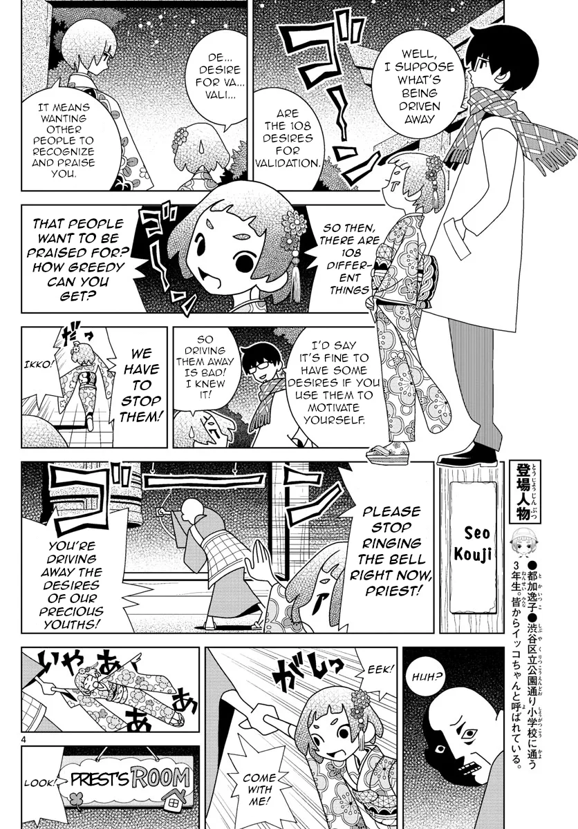 Shibuya Near Family Chapter 8 page 4