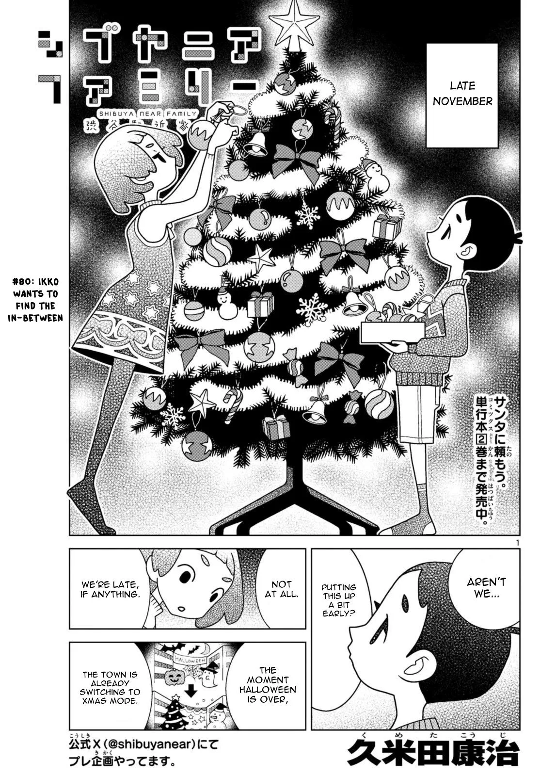 Shibuya Near Family Chapter 80 page 1