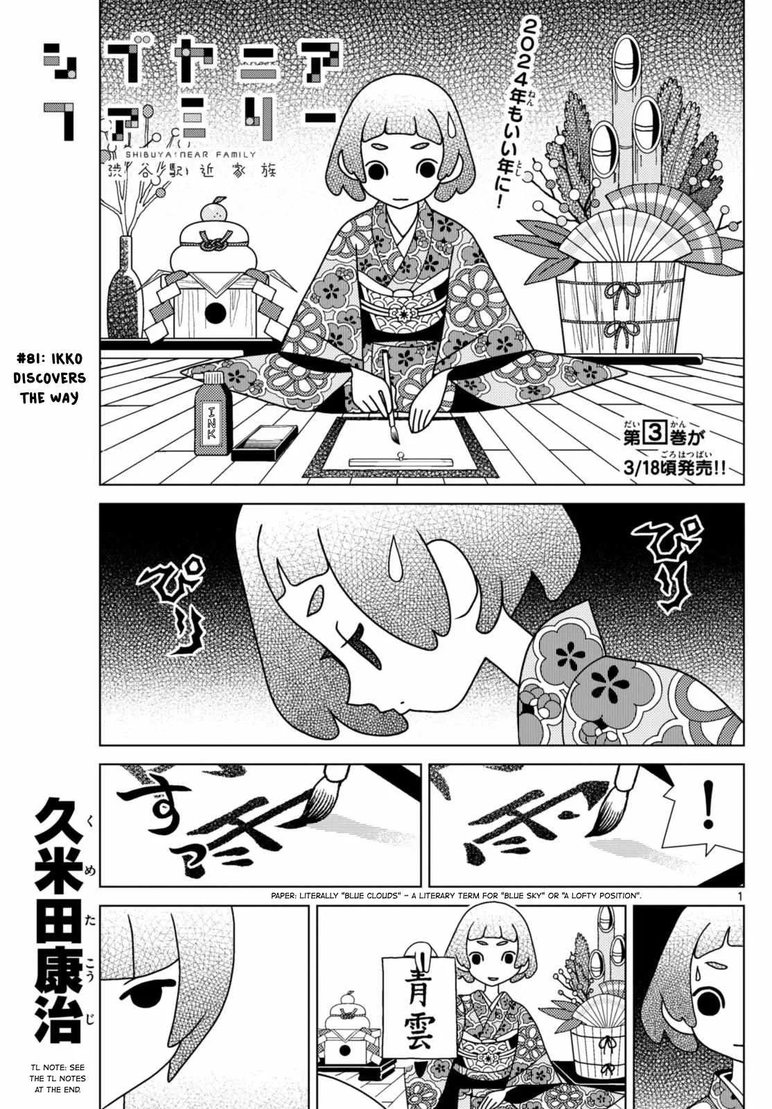 Shibuya Near Family Chapter 81 page 1