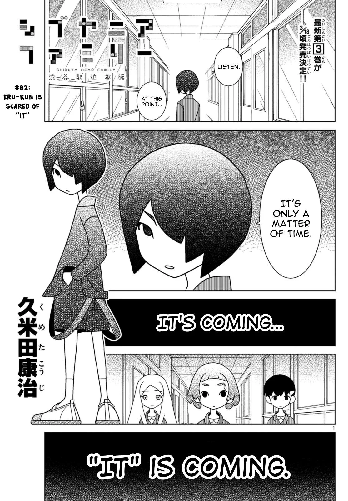 Shibuya Near Family Chapter 82 page 1