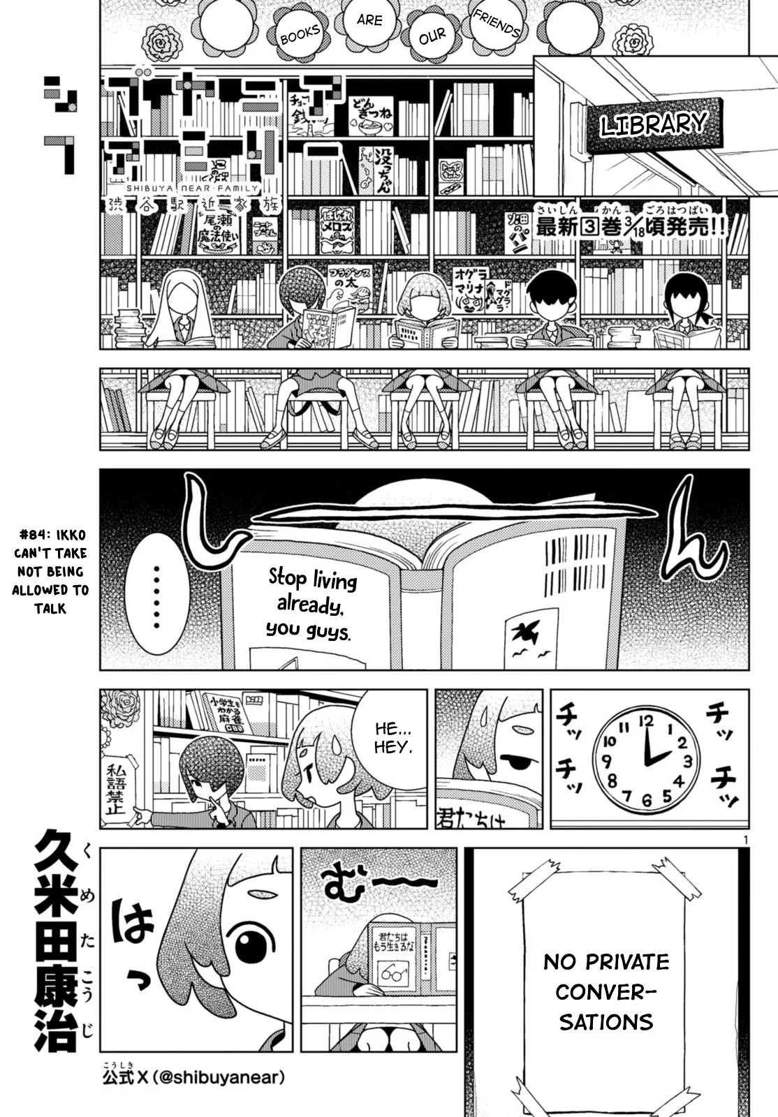 Shibuya Near Family Chapter 84 page 1