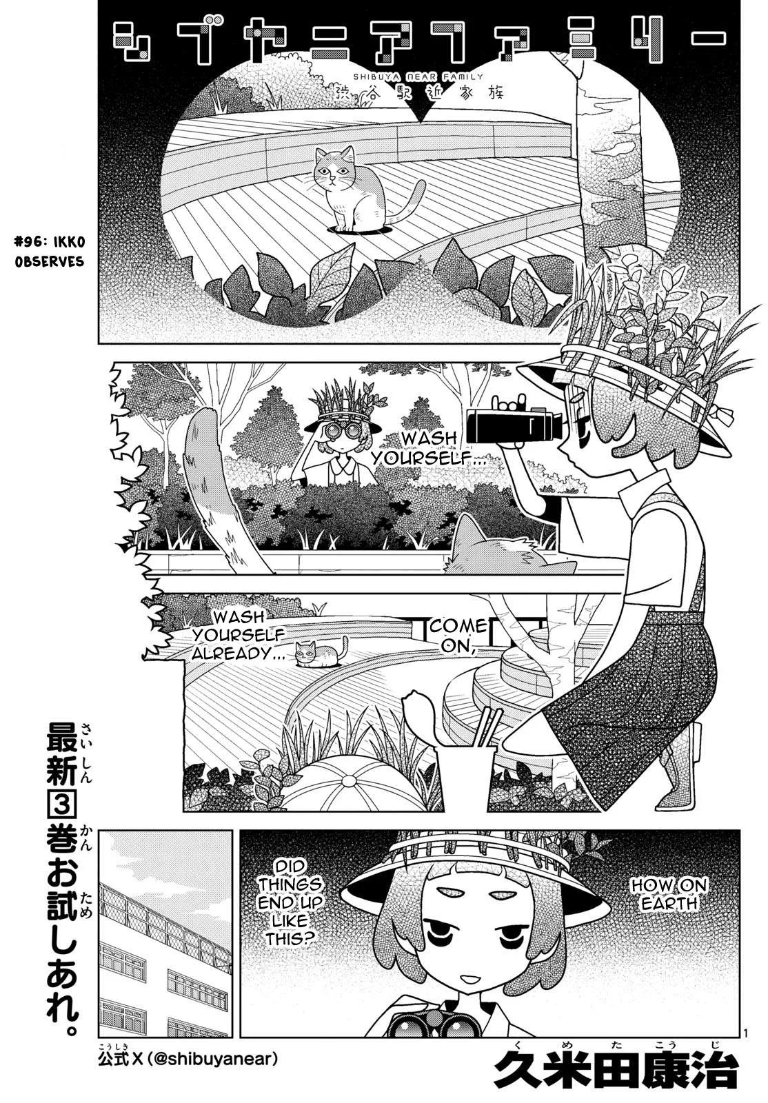 Shibuya Near Family Chapter 96 page 1