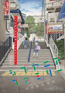 Shibuya Near Family cover