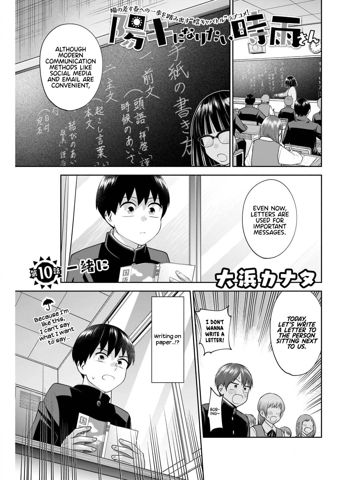 Shigure-san Wants To Shine! Chapter 10 page 2