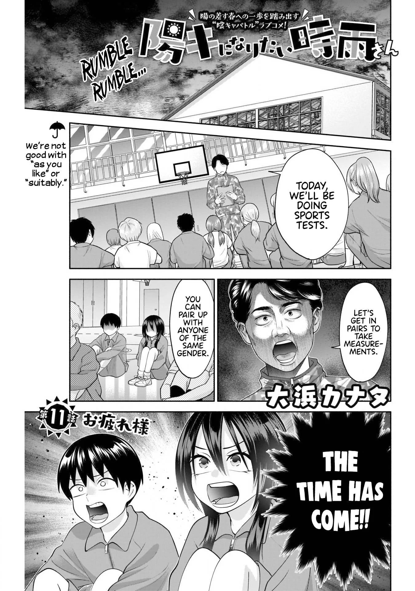 Shigure-san Wants To Shine! Chapter 11 page 2