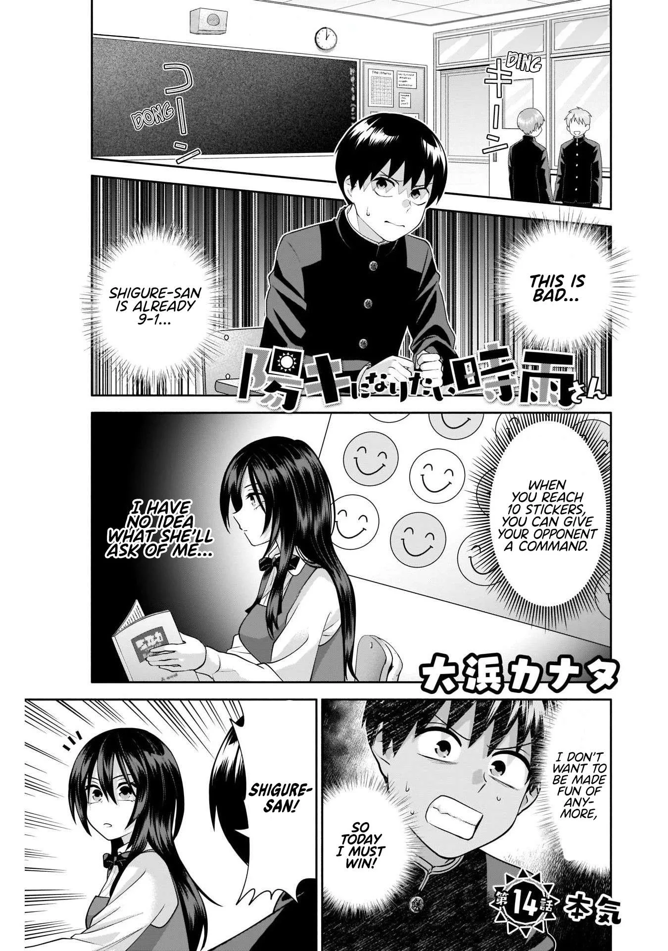 Shigure-san Wants To Shine! Chapter 14 page 2