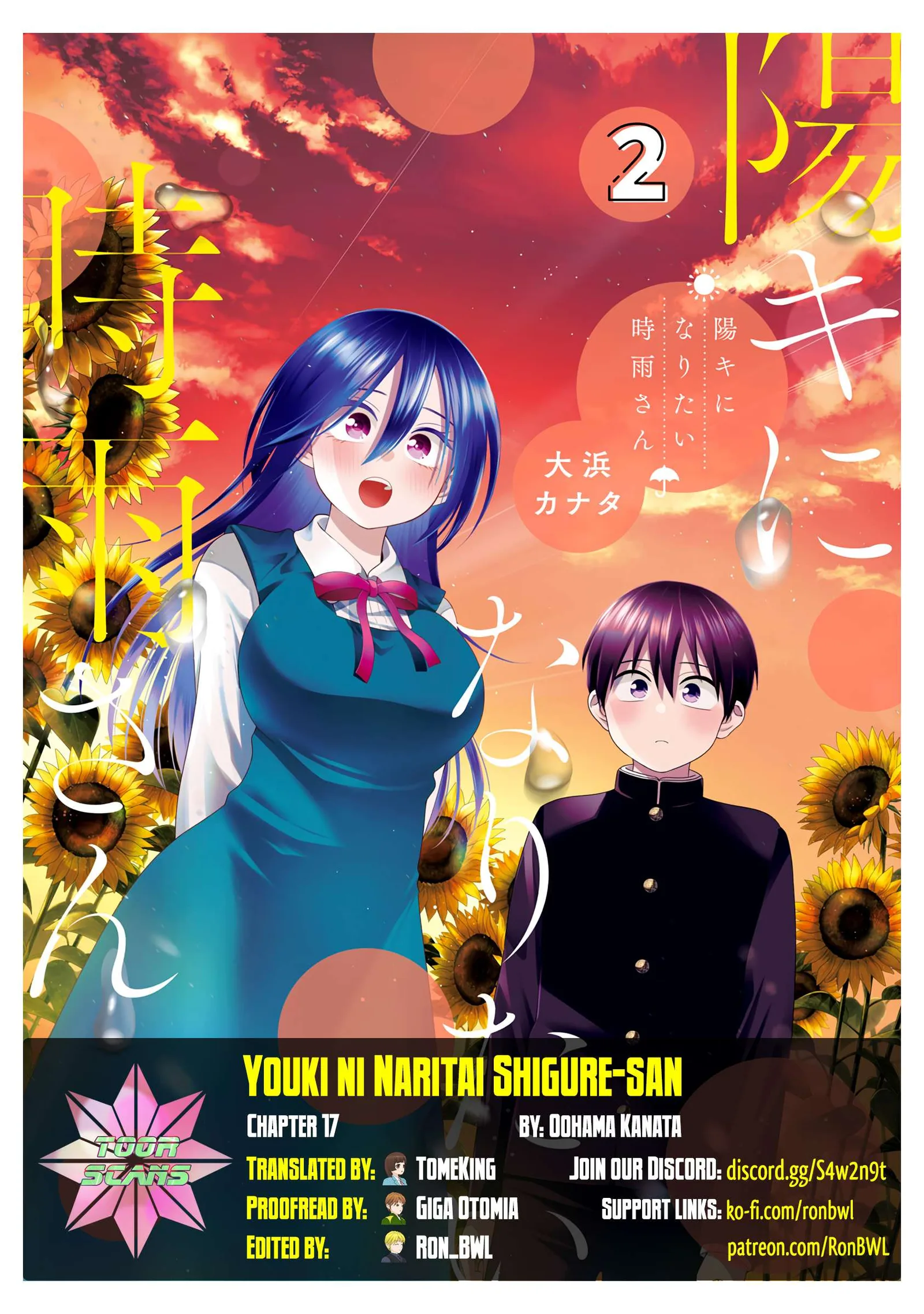Shigure-san Wants To Shine! Chapter 17 page 1