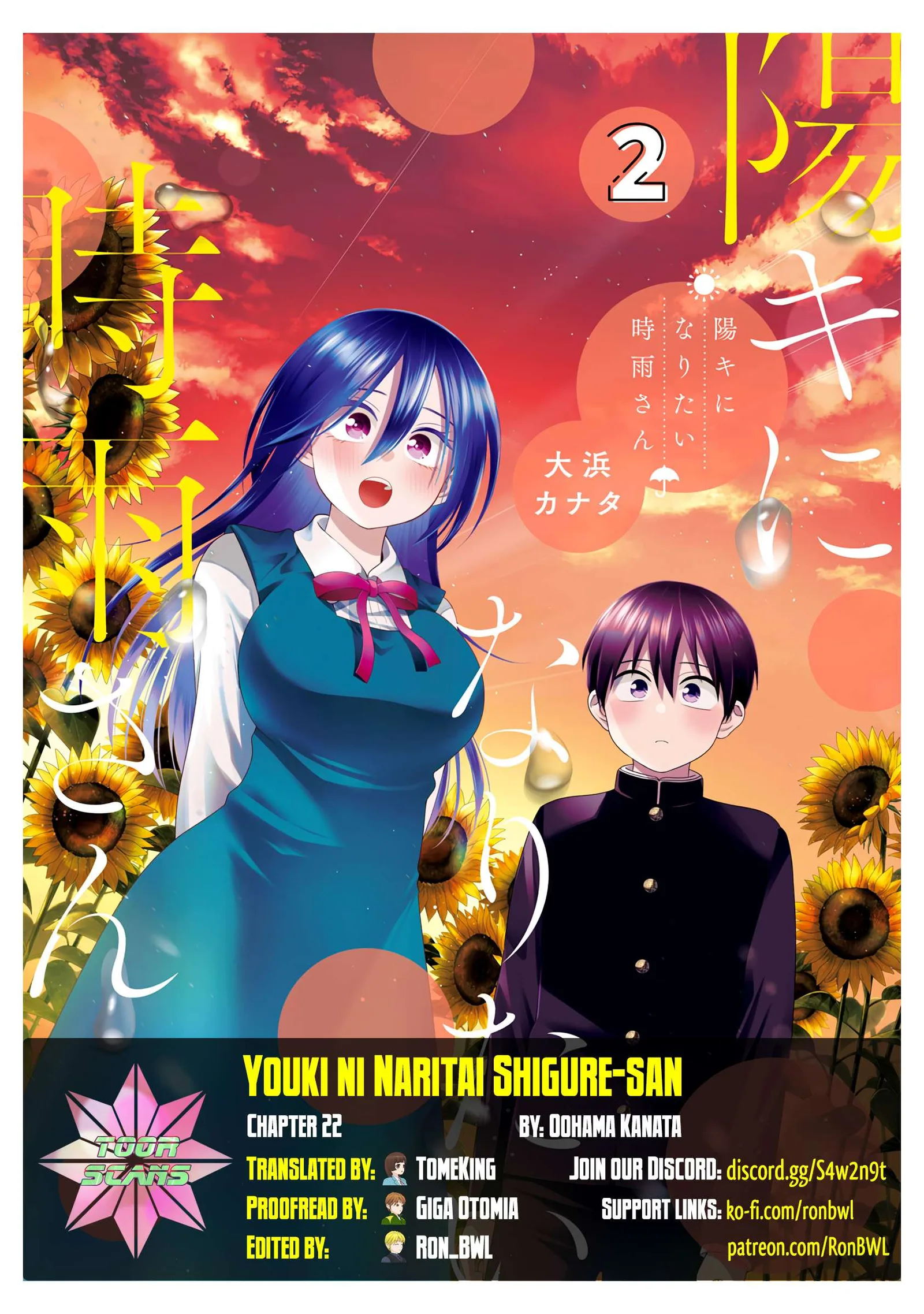 Shigure-san Wants To Shine! Chapter 22 page 1
