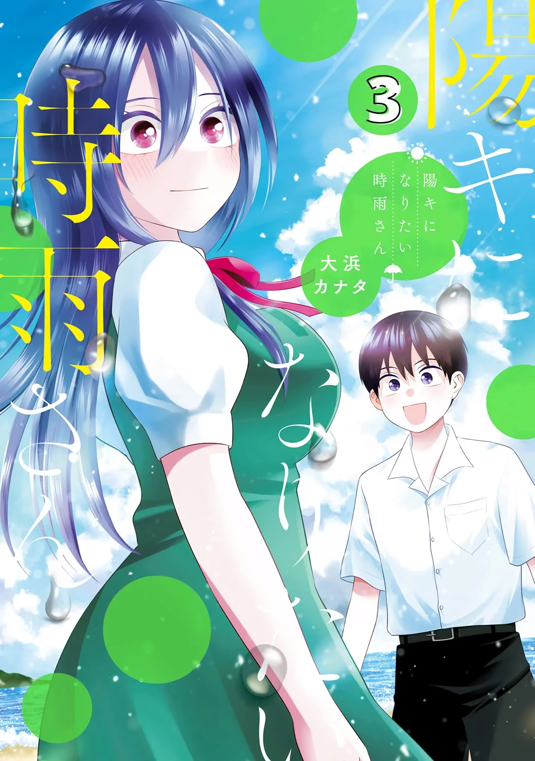 Shigure-san Wants To Shine! Chapter 23 page 2