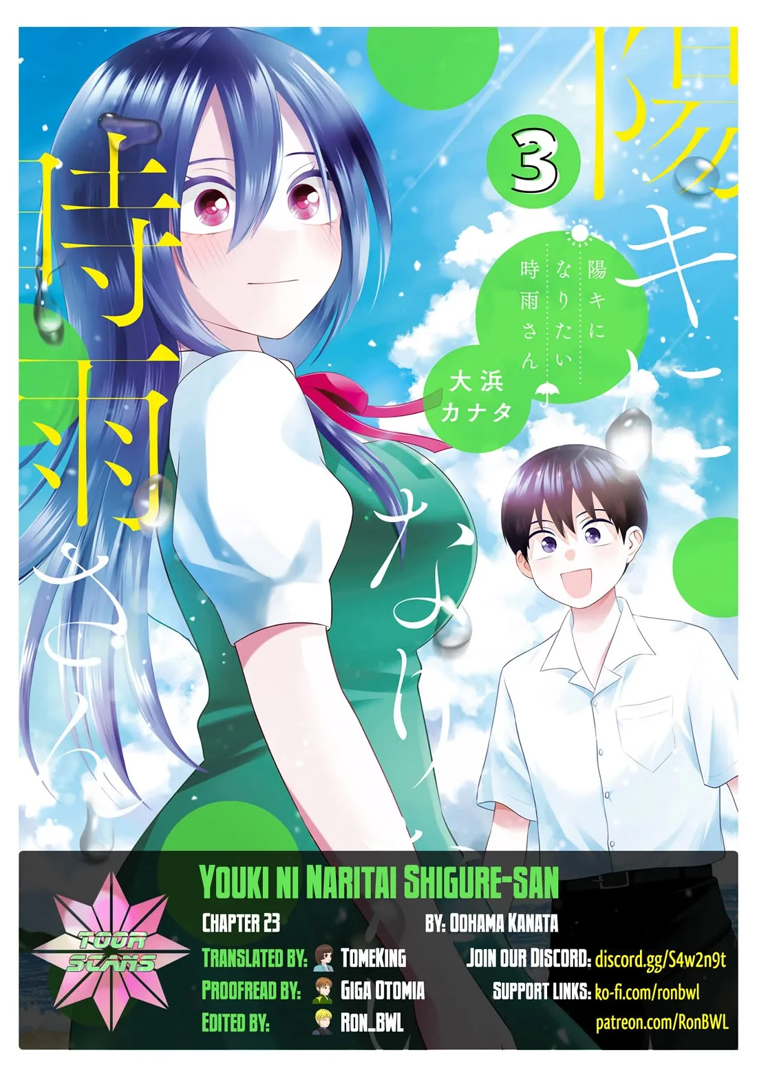 Shigure-san Wants To Shine! Chapter 23 page 1
