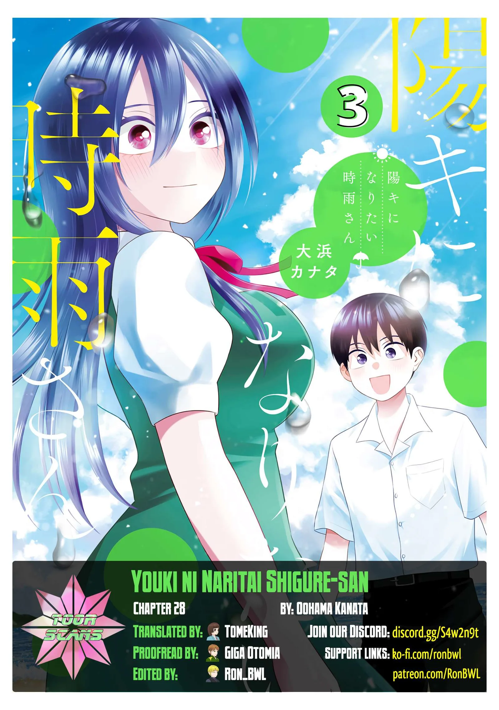 Shigure-san Wants To Shine! Chapter 28 page 1