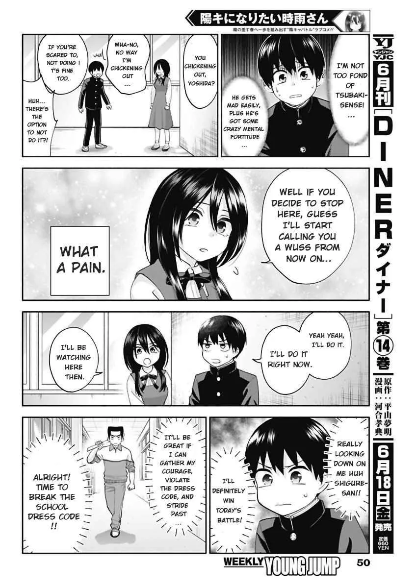 Shigure-san Wants To Shine! Chapter 3 page 8