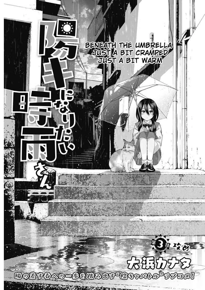 Shigure-san Wants To Shine! Chapter 3 page 1
