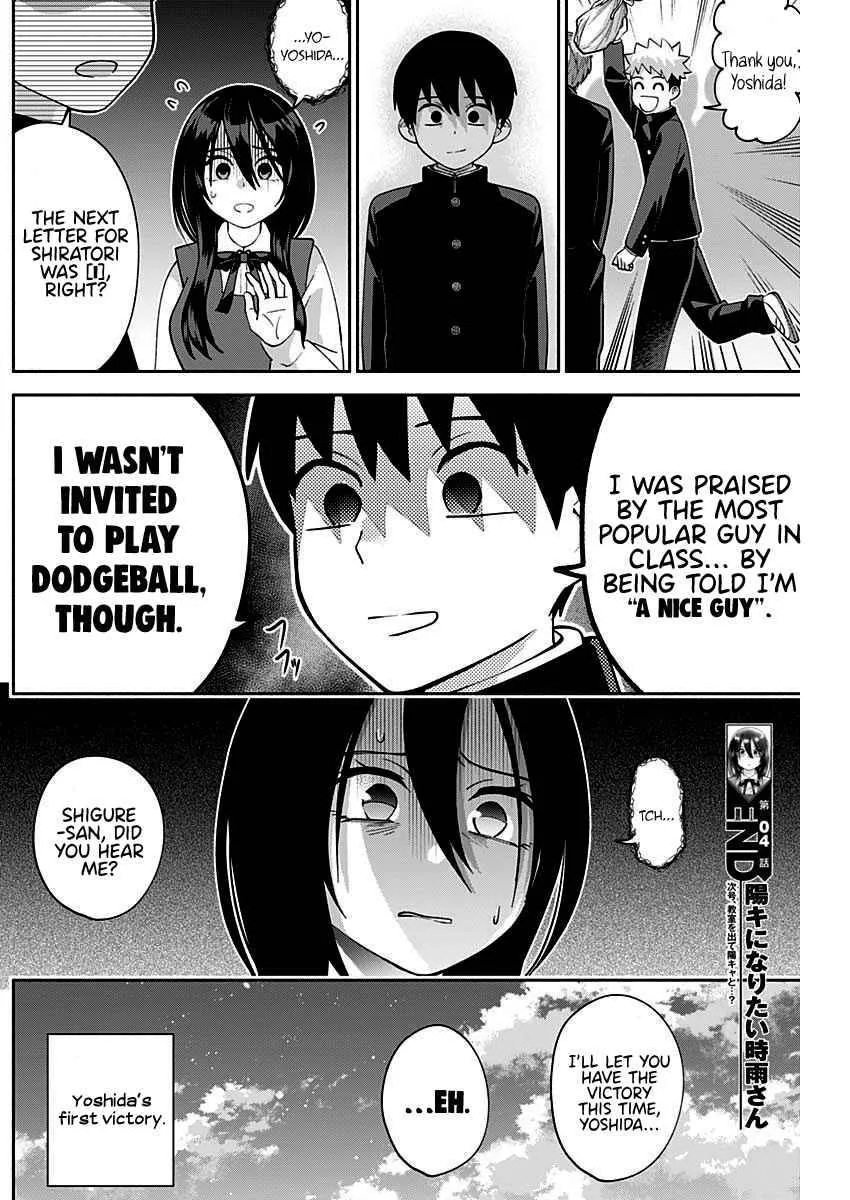 Shigure-san Wants To Shine! Chapter 4 page 16