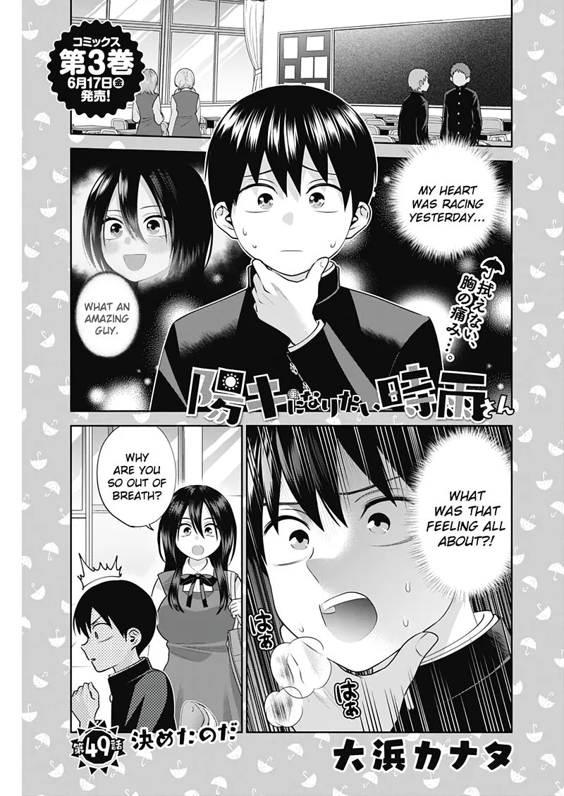 Shigure-san Wants To Shine! Chapter 49 page 2