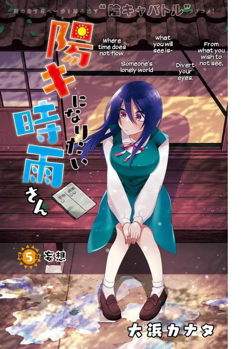 Shigure-san Wants To Shine! Chapter 5 page 2