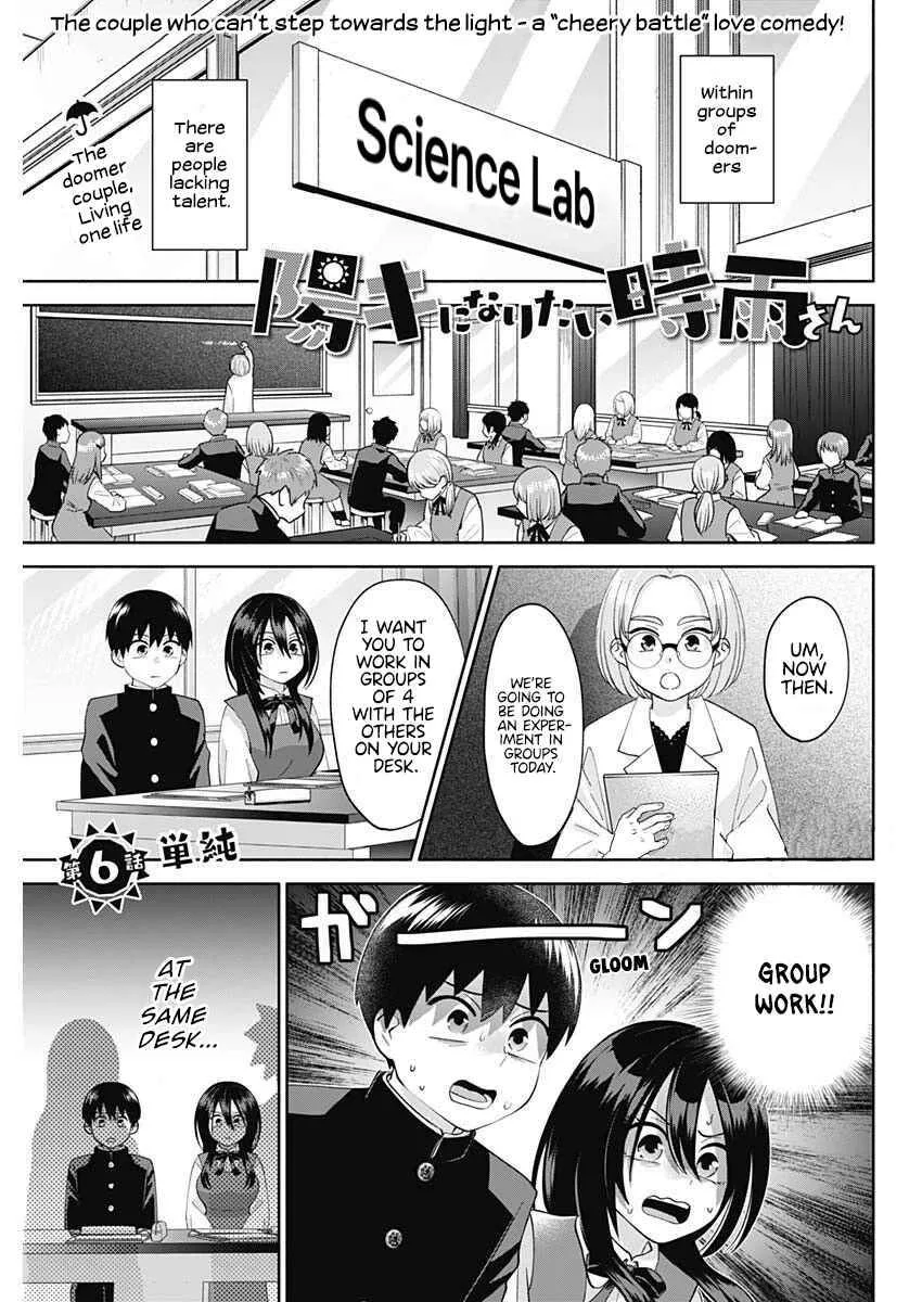 Shigure-san Wants To Shine! Chapter 6 page 2