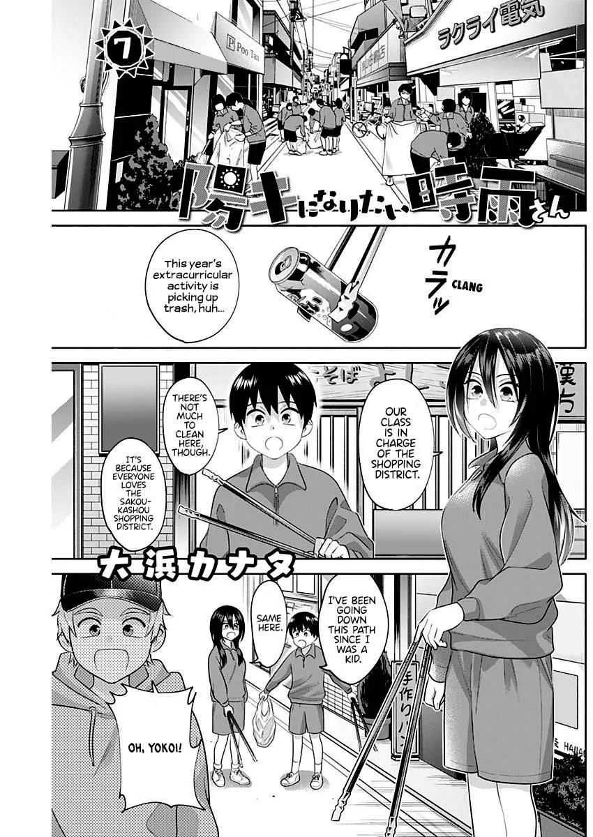 Shigure-san Wants To Shine! Chapter 7 page 2