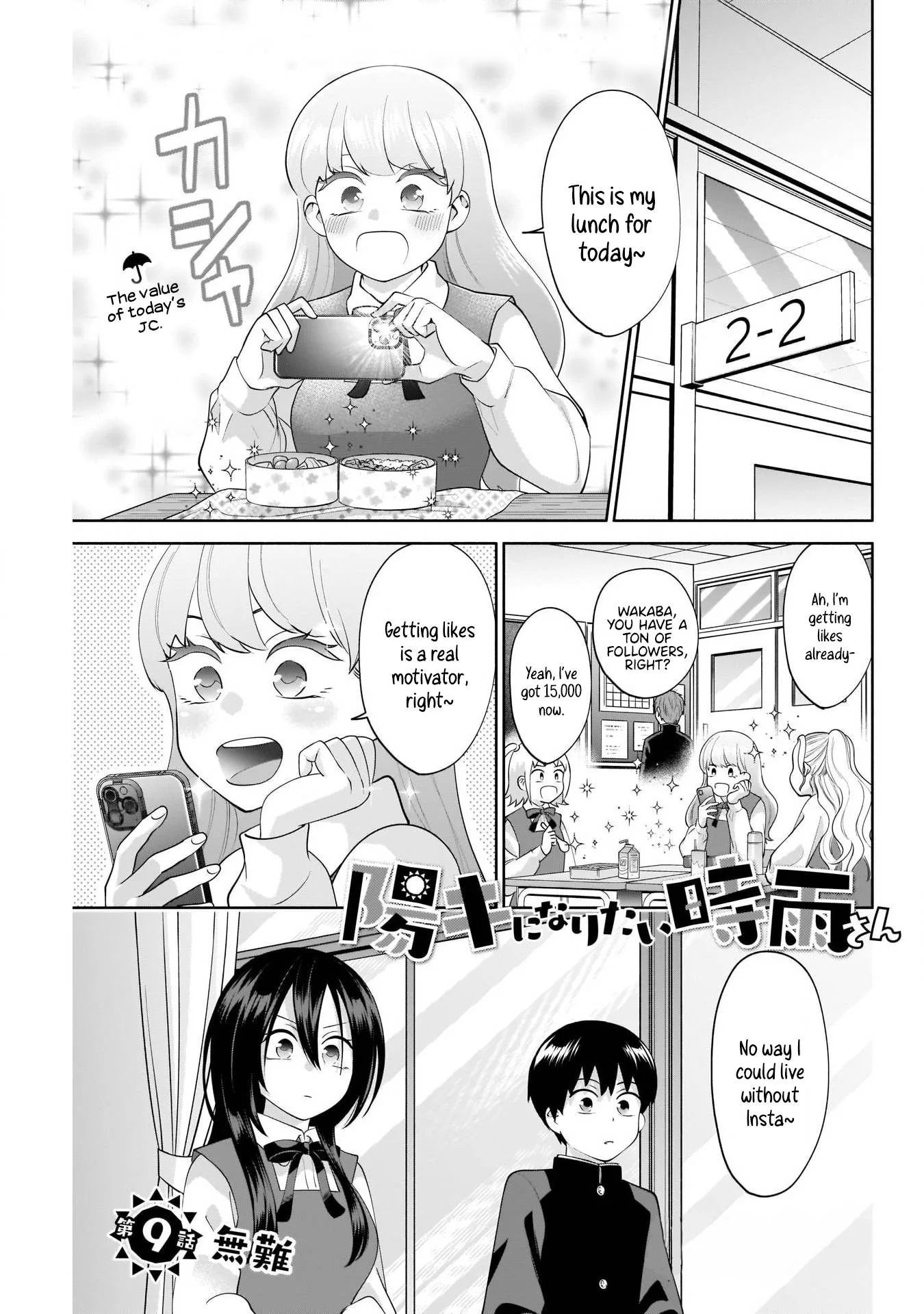 Shigure-san Wants To Shine! Chapter 9 page 2
