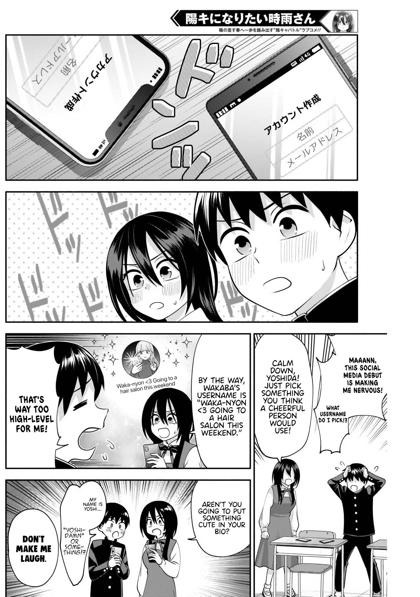 Shigure-san Wants To Shine! Chapter 9 page 5