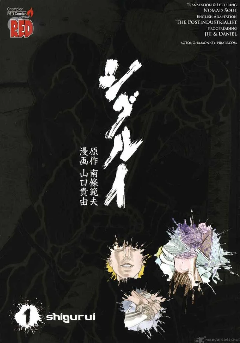 Shigurui Chapter 1 page 2