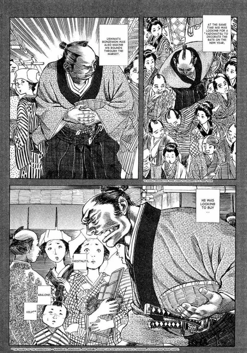 Shigurui Chapter 11 page 12