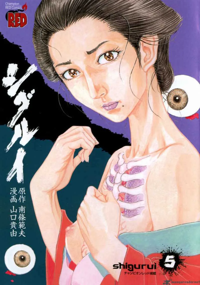 Shigurui Chapter 21 page 3