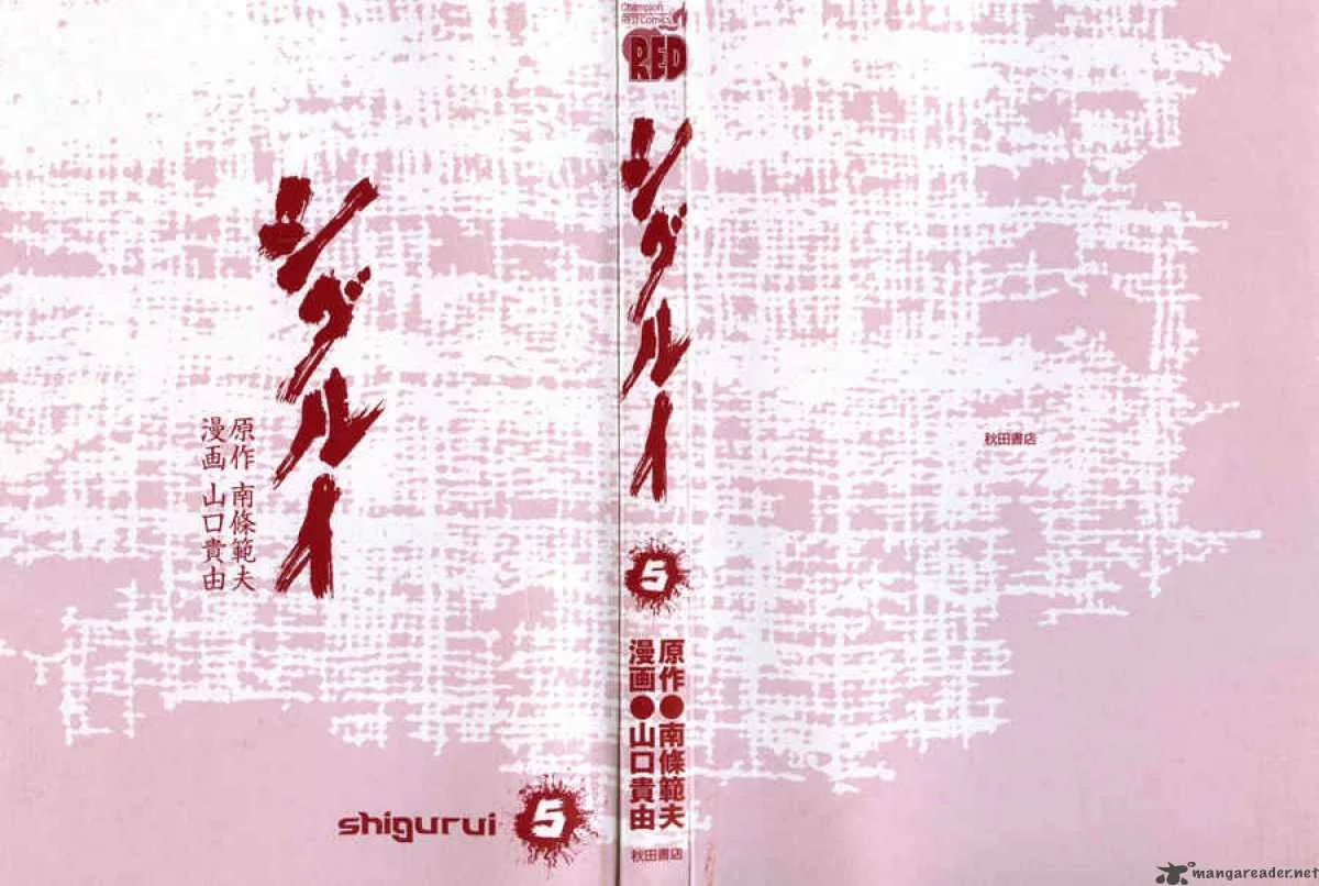 Shigurui Chapter 21 page 2