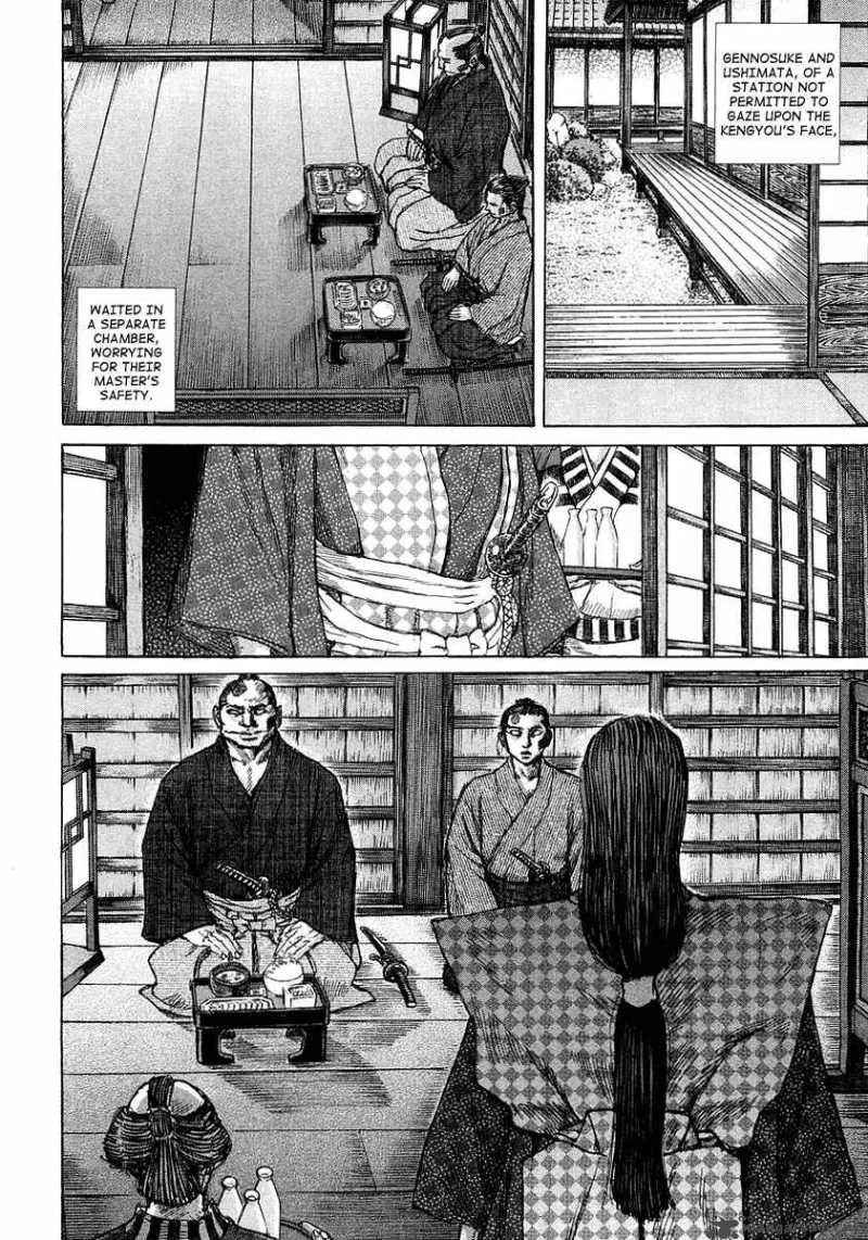 Shigurui Chapter 25 page 15