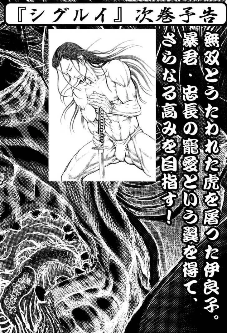 Shigurui Chapter 31 page 36