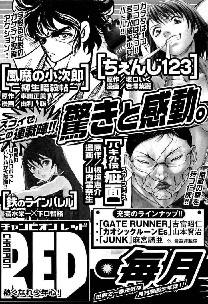 Shigurui Chapter 31 page 39
