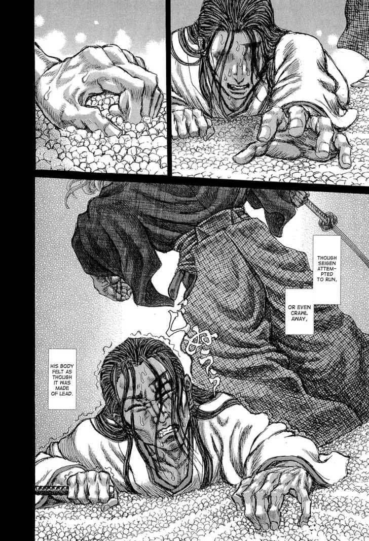 Shigurui Chapter 31 page 17
