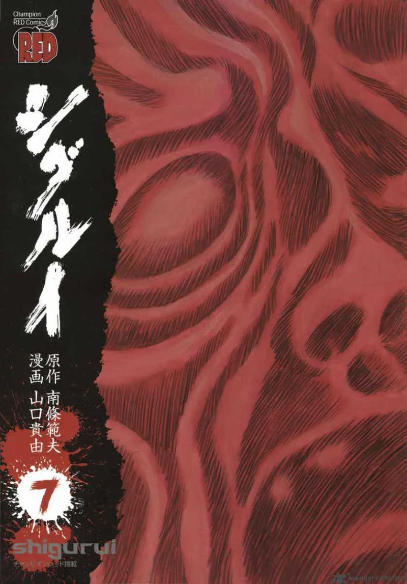 Shigurui Chapter 32 page 3