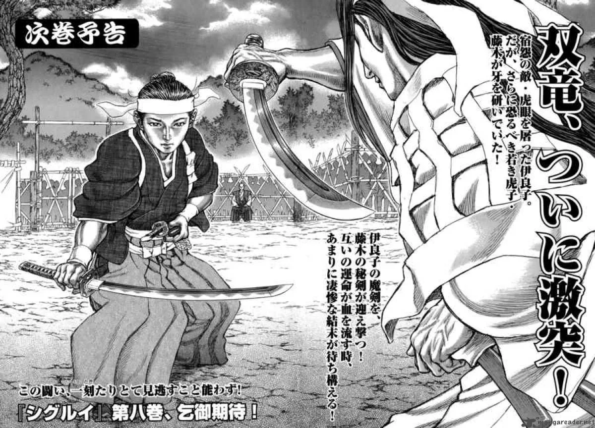 Shigurui Chapter 37 page 29