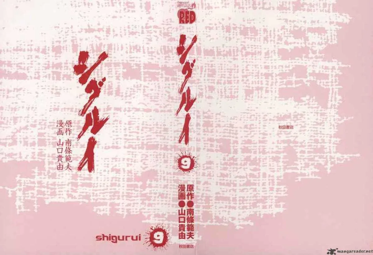 Shigurui Chapter 43 page 2