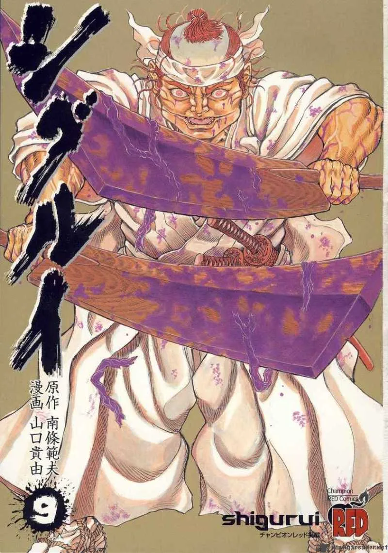 Shigurui Chapter 43 page 3