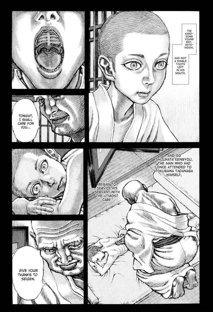 Shigurui Chapter 52 page 10