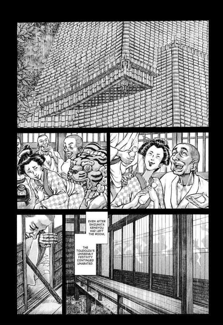 Shigurui Chapter 52 page 11