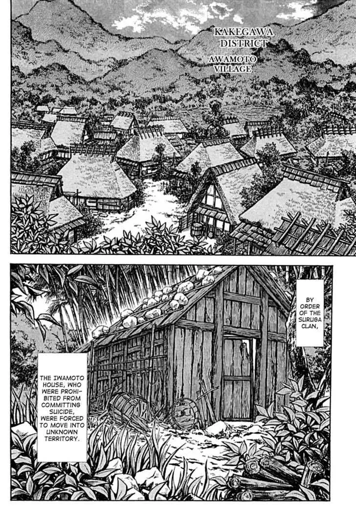 Shigurui Chapter 59 page 4